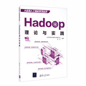 Hadoop��Փ�c��(sh��)�`/��(sh��)��(j��)�˹�����ϵ�Ѕ���